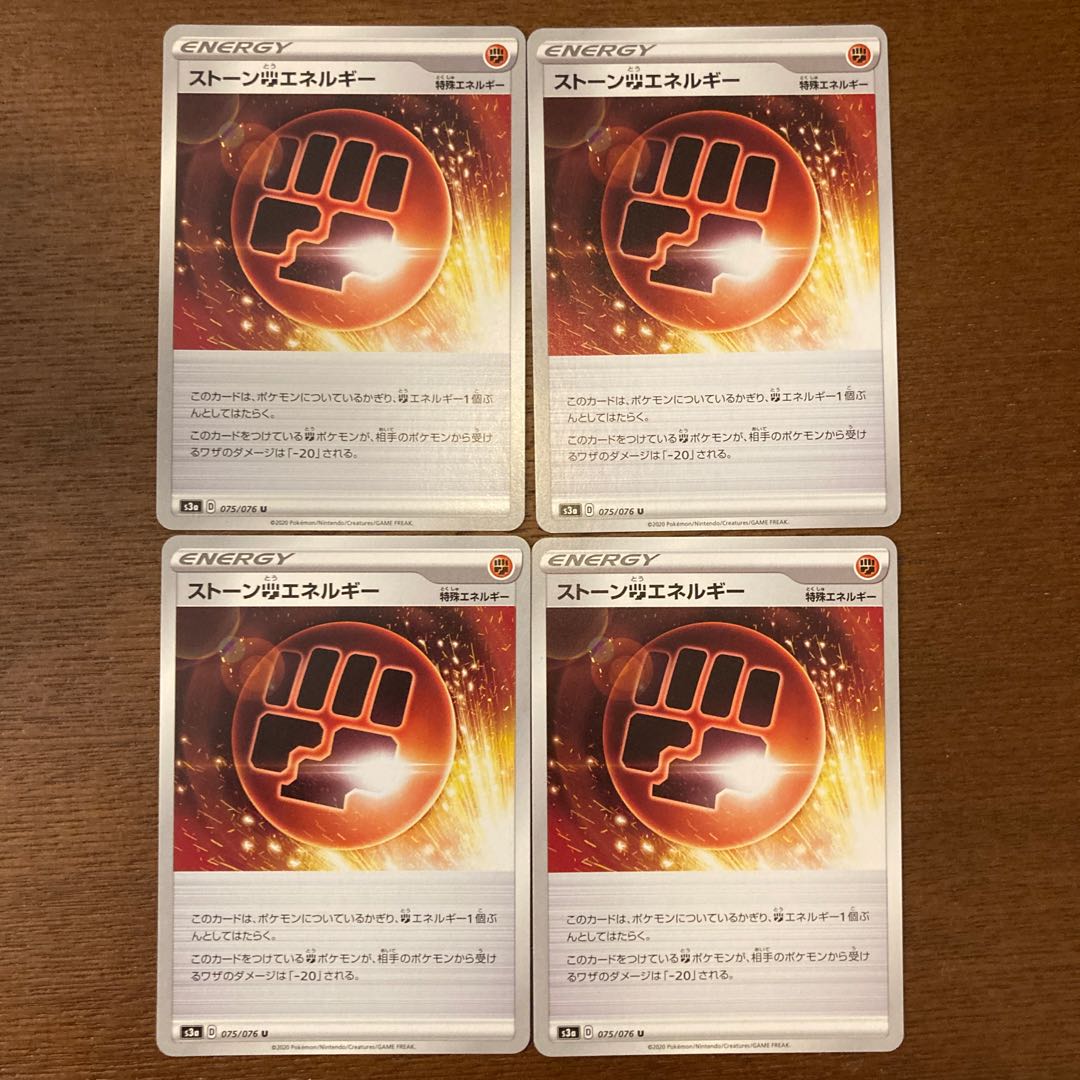 Booked Stone FightingEnergy