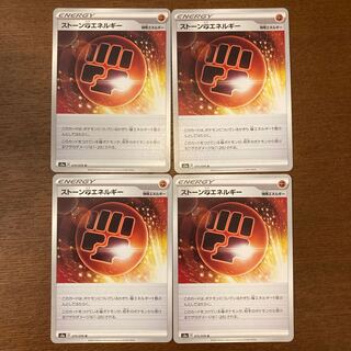 Booked Stone FightingEnergy