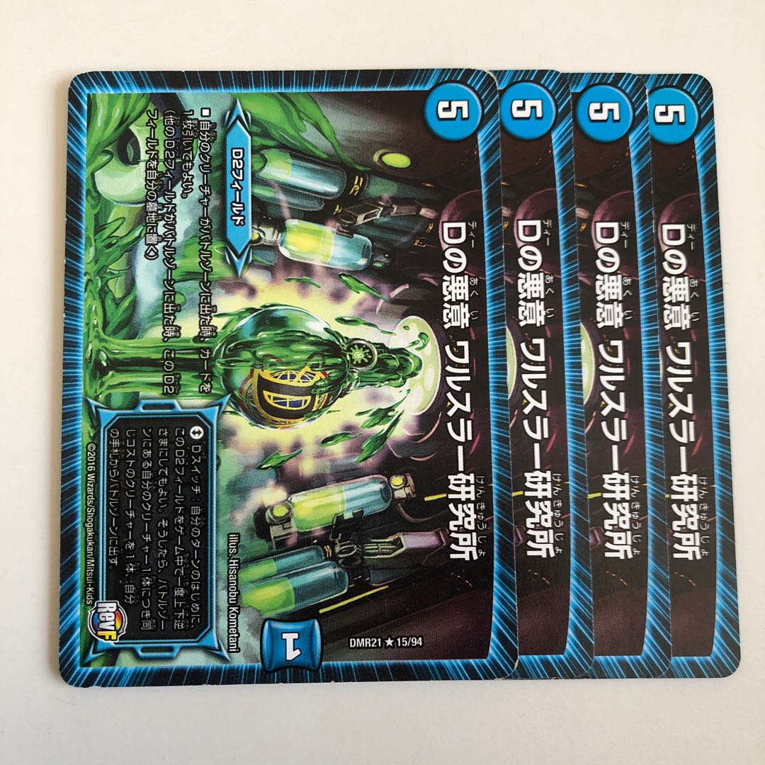 D Spite Walser Research Station