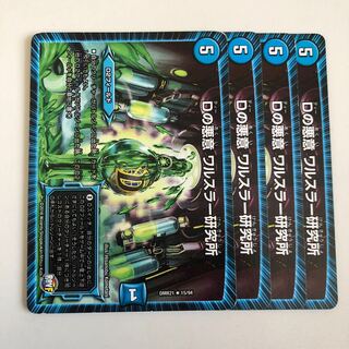 D Spite Walser Research Station