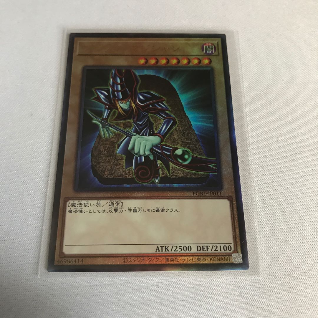 Blue-Eyes White Dragon Ultimate Rare JP012
