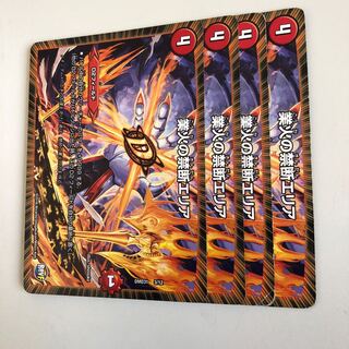 業火の禁断エリア