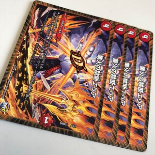 業火の禁断エリア