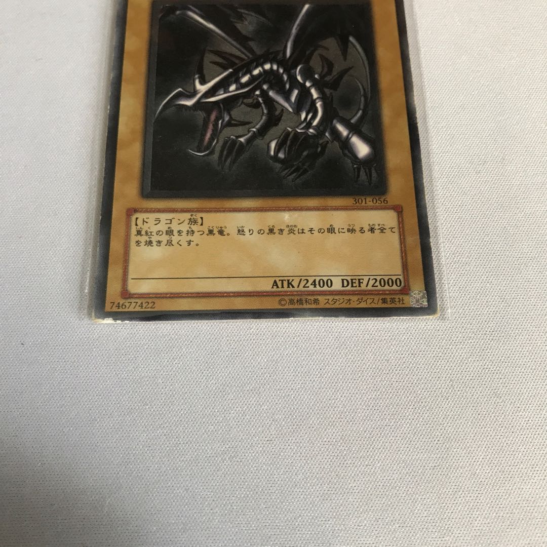 真紅眼の黒竜 親知らずレリーフ