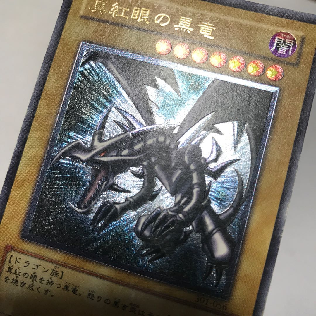 真紅眼の黒竜 親知らずレリーフ