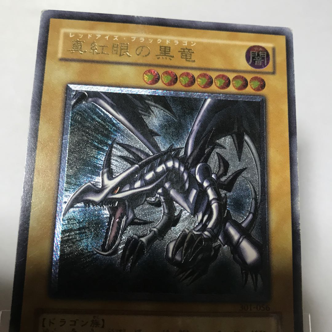 真紅眼の黒竜 親知らずレリーフ