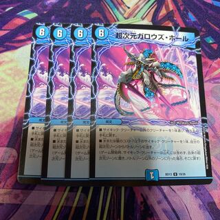 超次元ガロウズ・ホール