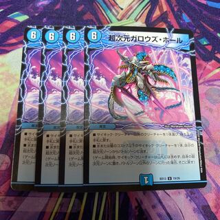 超次元ガロウズ・ホール