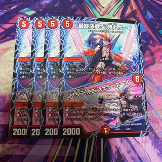 最終決戦だ!鬼丸ボーイ｜超次元オニシュラ・ホール