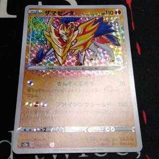 ザマゼンタ アメイジング 1枚