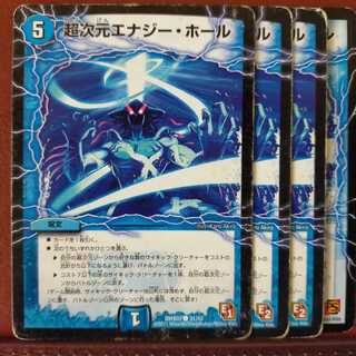 セット割引　超次元エナジー・ホール