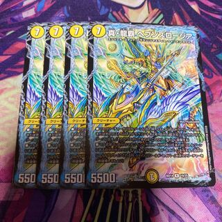 真・龍覇 ヘブンズロージア