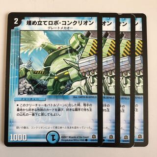 Reclamation Robot Concreon