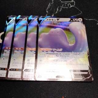 メタモンV RR 4枚