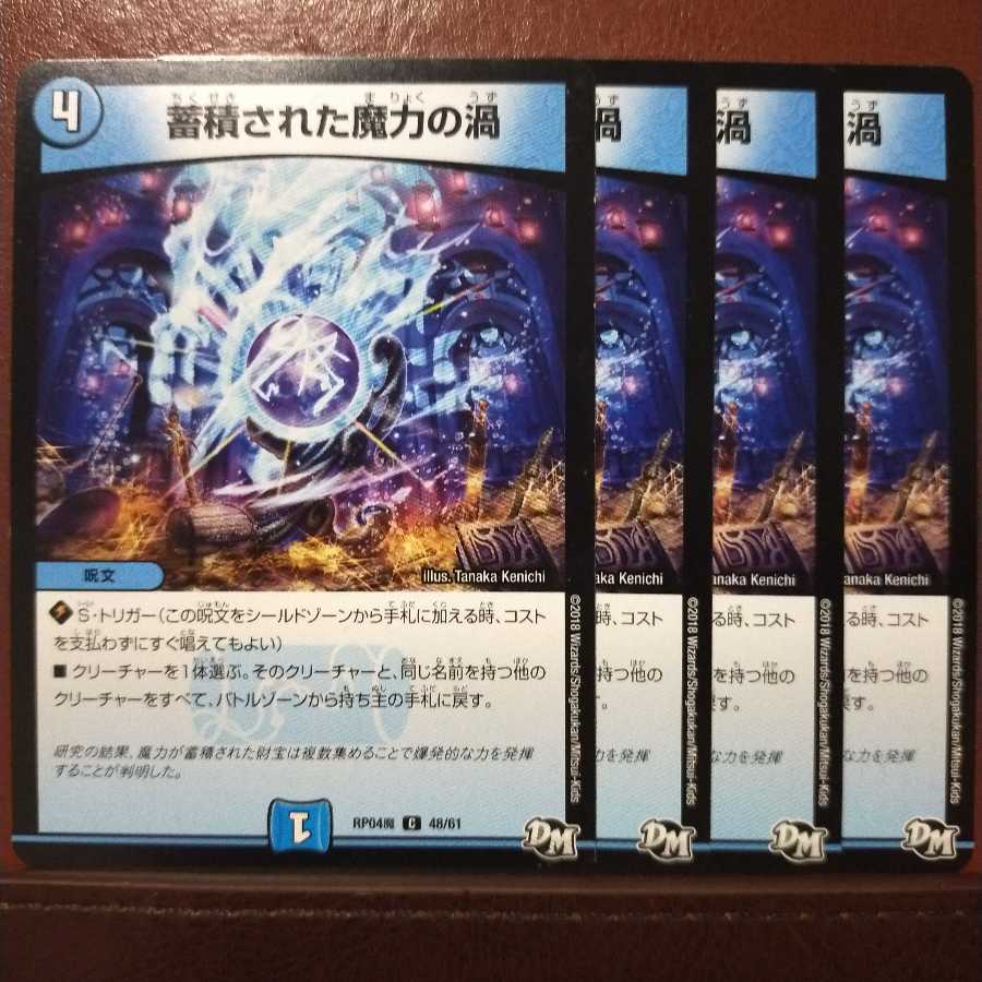 old1609 set discount Accumulated magic vortex