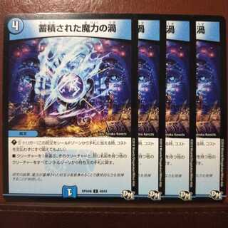 old1609 set discount Accumulated magic vortex