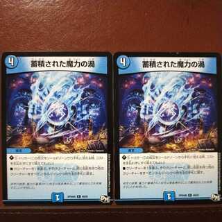 old1608 set discount Accumulated magic vortex