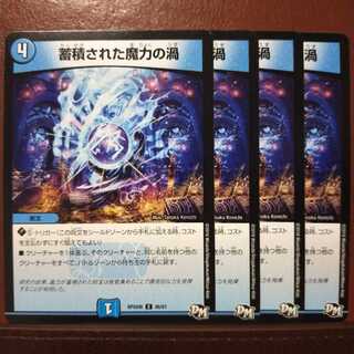 old1610 set discount Accumulated magic vortex