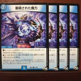 old1611 set discount Accumulated magic