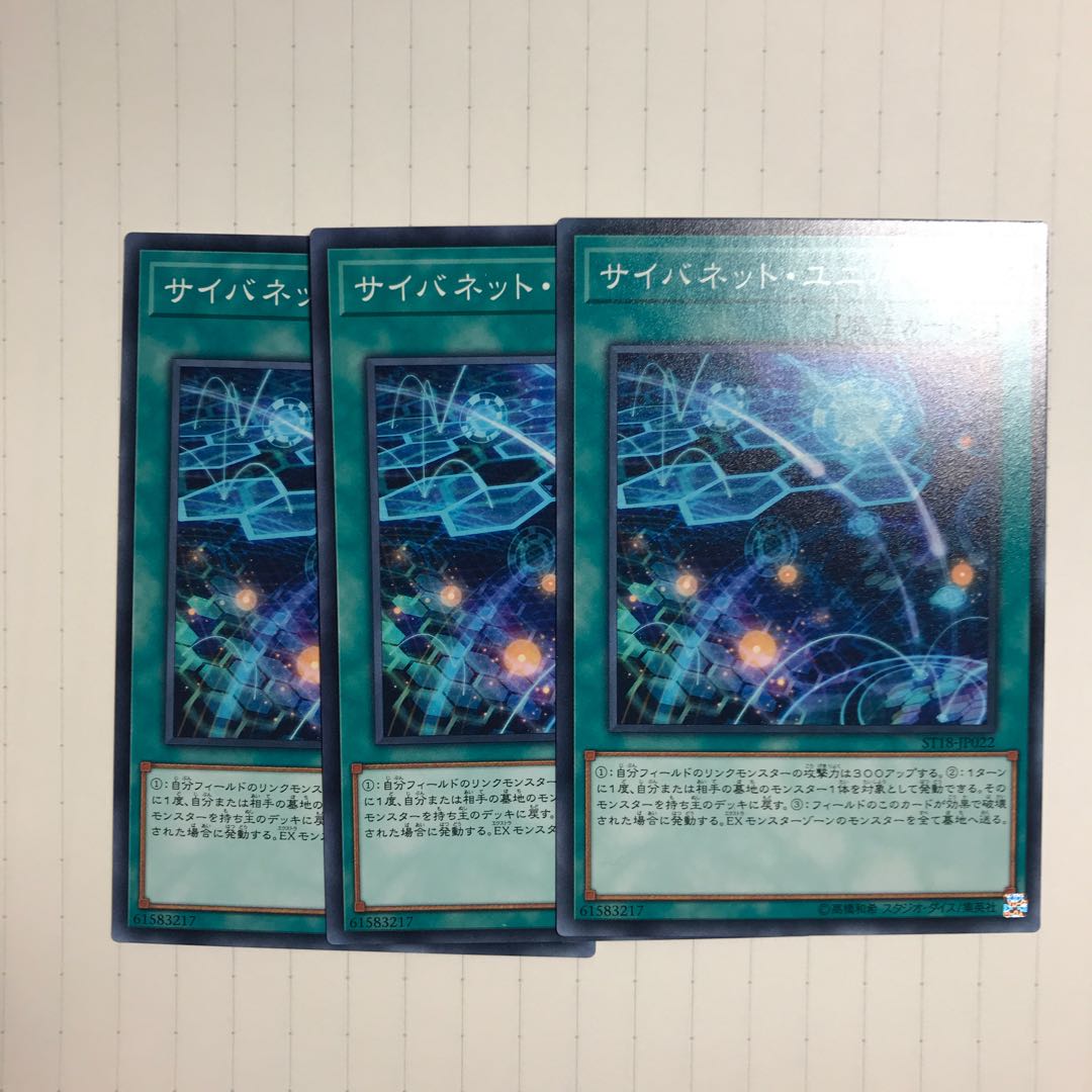 サイバネット・ユニバース