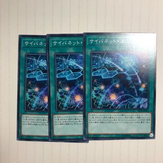 サイバネット・ユニバース