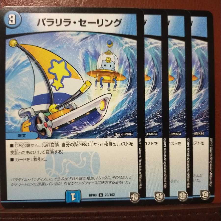 old1604 Set Discount Paralila Sailing