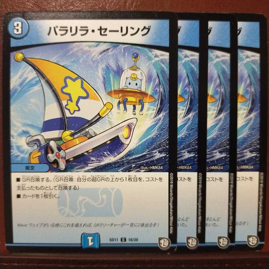 old1605 Set Discount Paralila Sailing