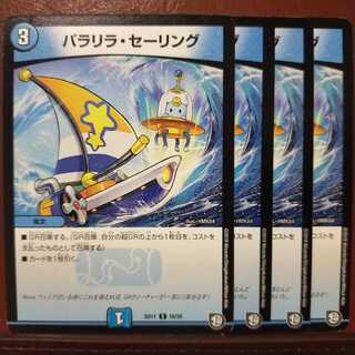 old1605 Set Discount Paralila Sailing