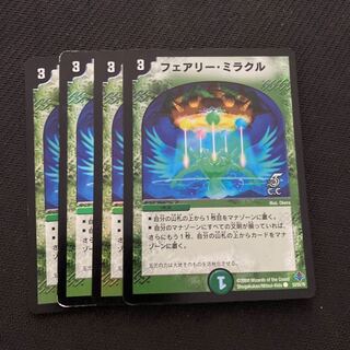 フェアリー・ミラクル　ホイル