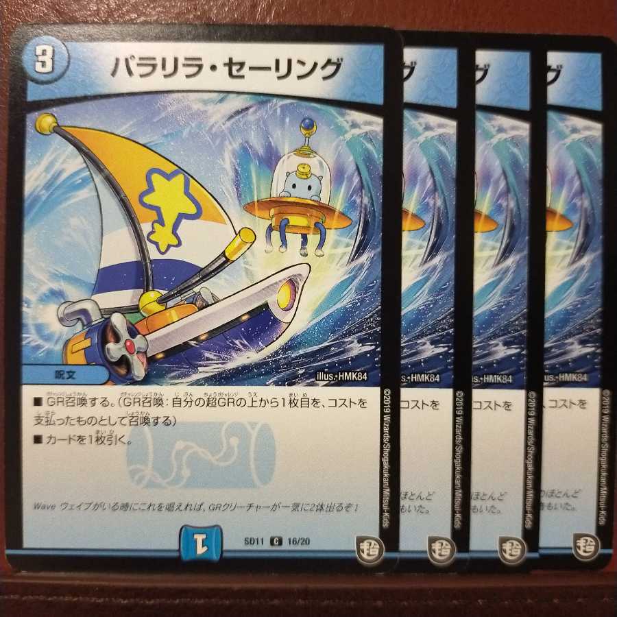 old1606 Set Discount Paralila Sailing