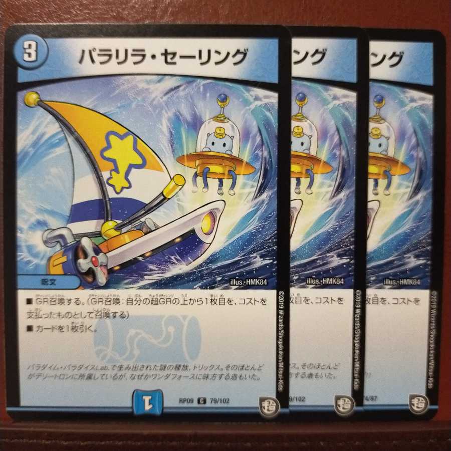 old1607 Set Discount Paralila Sailing