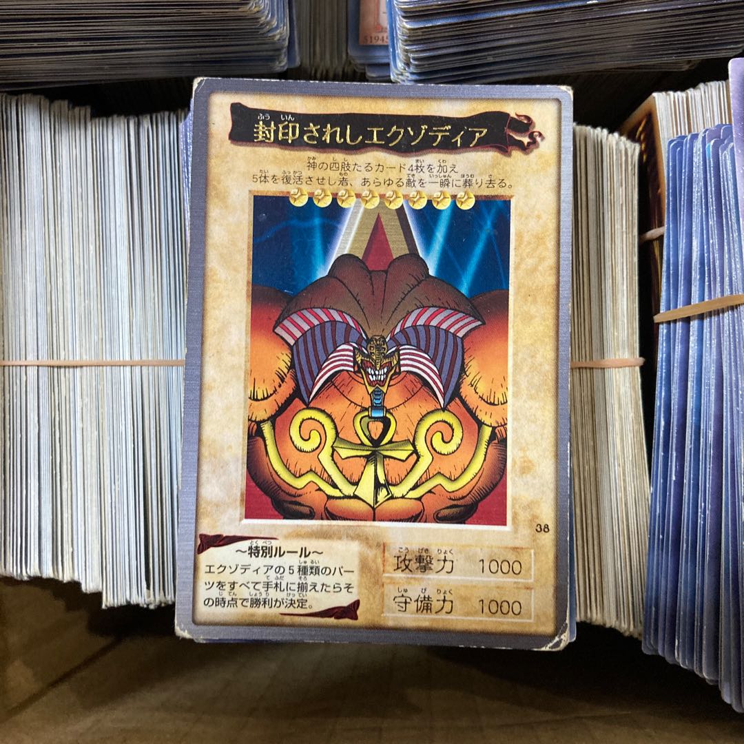 遊戯王　大量　10000枚　16kg  昔　初期　まとめ売り