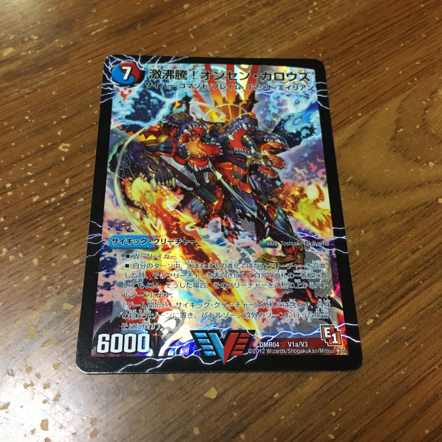 激沸騰　オンセンガロウズ