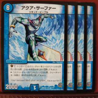 セット割引　アクア・サーファー