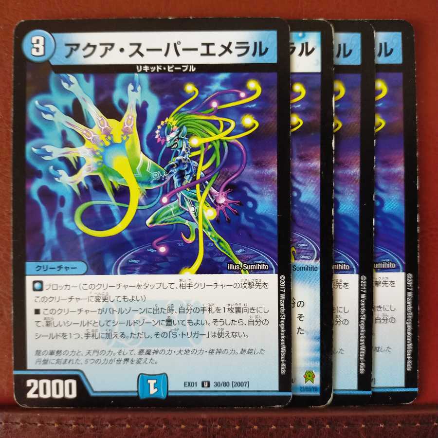 みどちょびさん専用　セット割引　アクア・スーパーエメラル