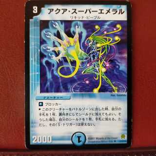 old1604　セット割引　アクア・スーパーエメラル