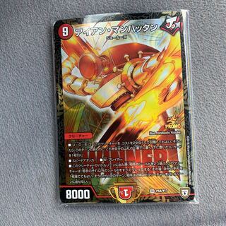 アイアンマンハッタン　プロモ