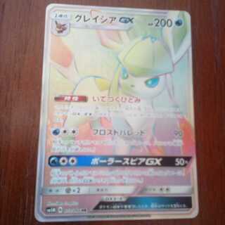 グレイシアGX HR