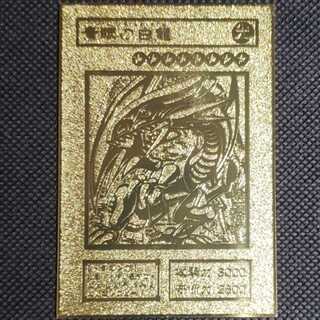 青眼の白龍 ステンレスゴールド