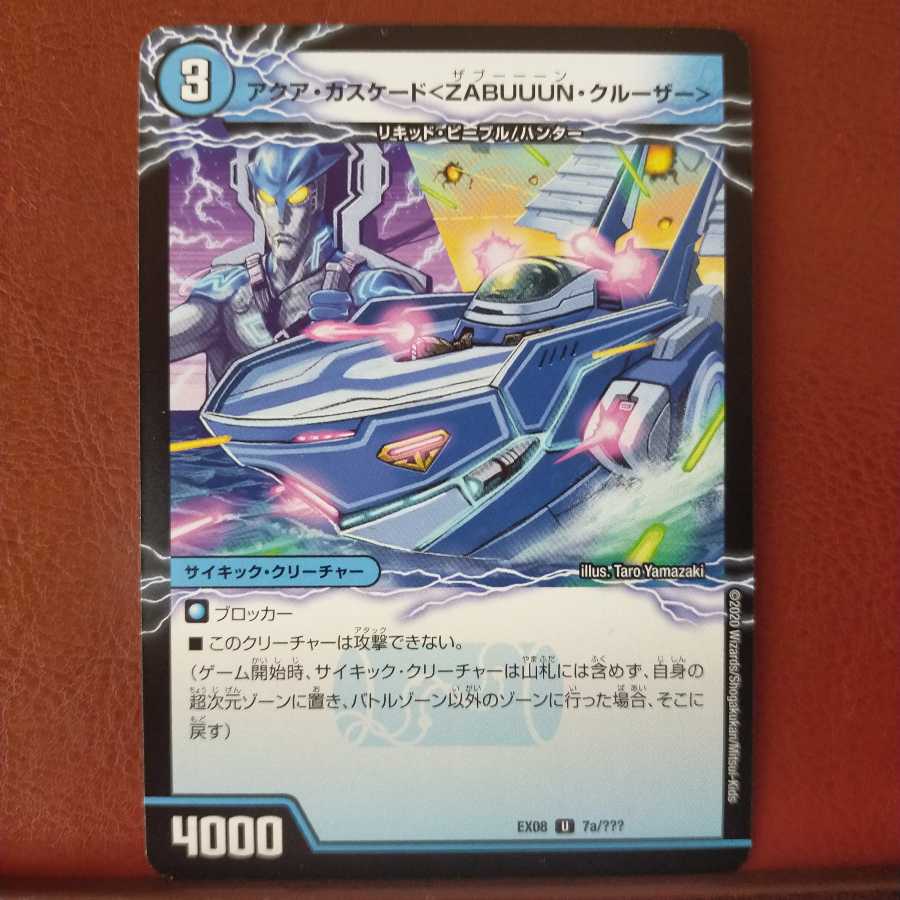 old1546 セット割引 アクア・カスケード<ZABUUUN・クルーザー>