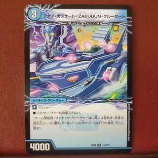 old1546　セット割引　アクア・カスケード＜ZABUUUN・クルーザー＞