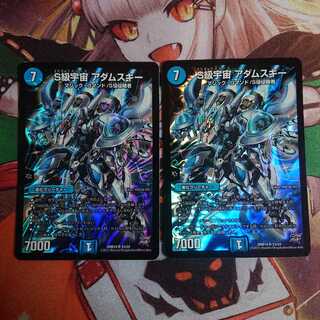 S級宇宙 アダムスキー 2枚セット