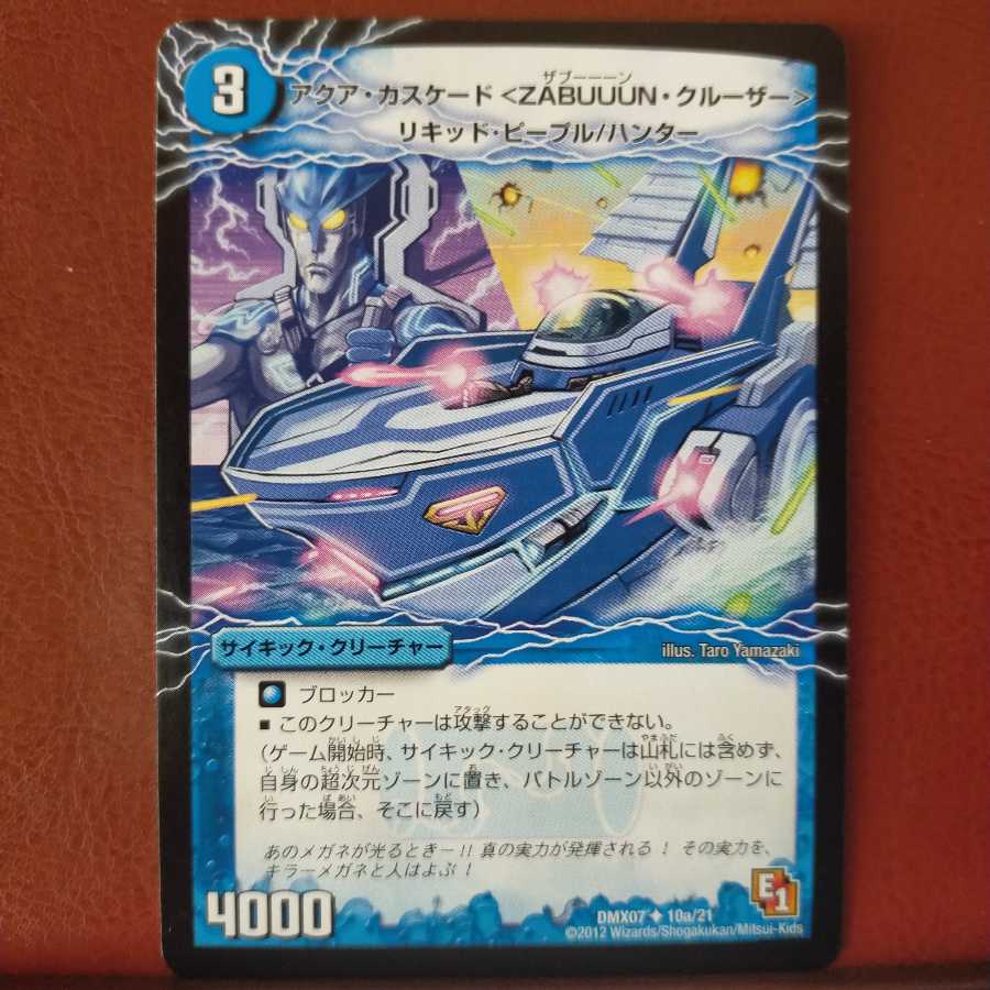 セット割引 アクア・カスケード<ZABUUUN・クルーザー>