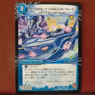 セット割引　アクア・カスケード＜ZABUUUN・クルーザー＞