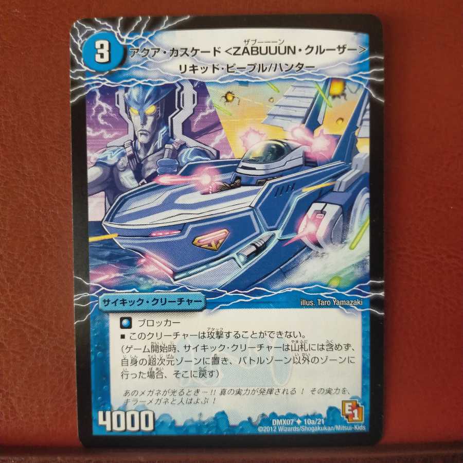 セット割引　アクア・カスケード＜ZABUUUN・クルーザー＞