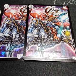 ジョジョジョ・ジョーカーズ プロモ 2枚