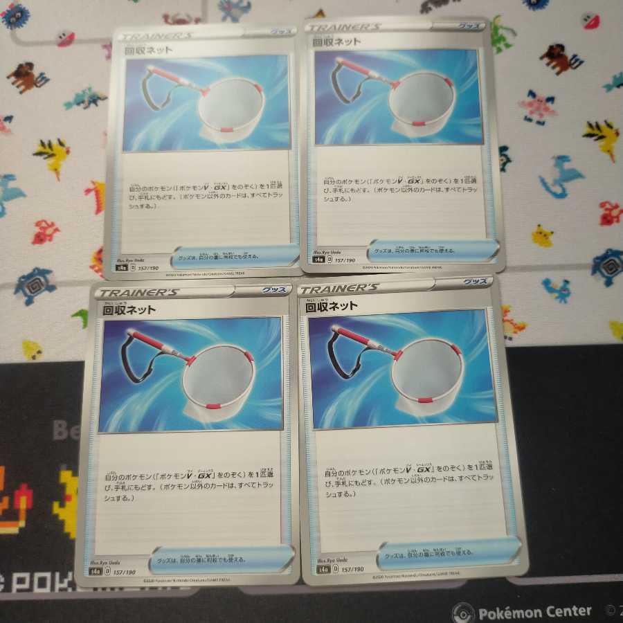ポケモンカード 回収ネット 4枚セット