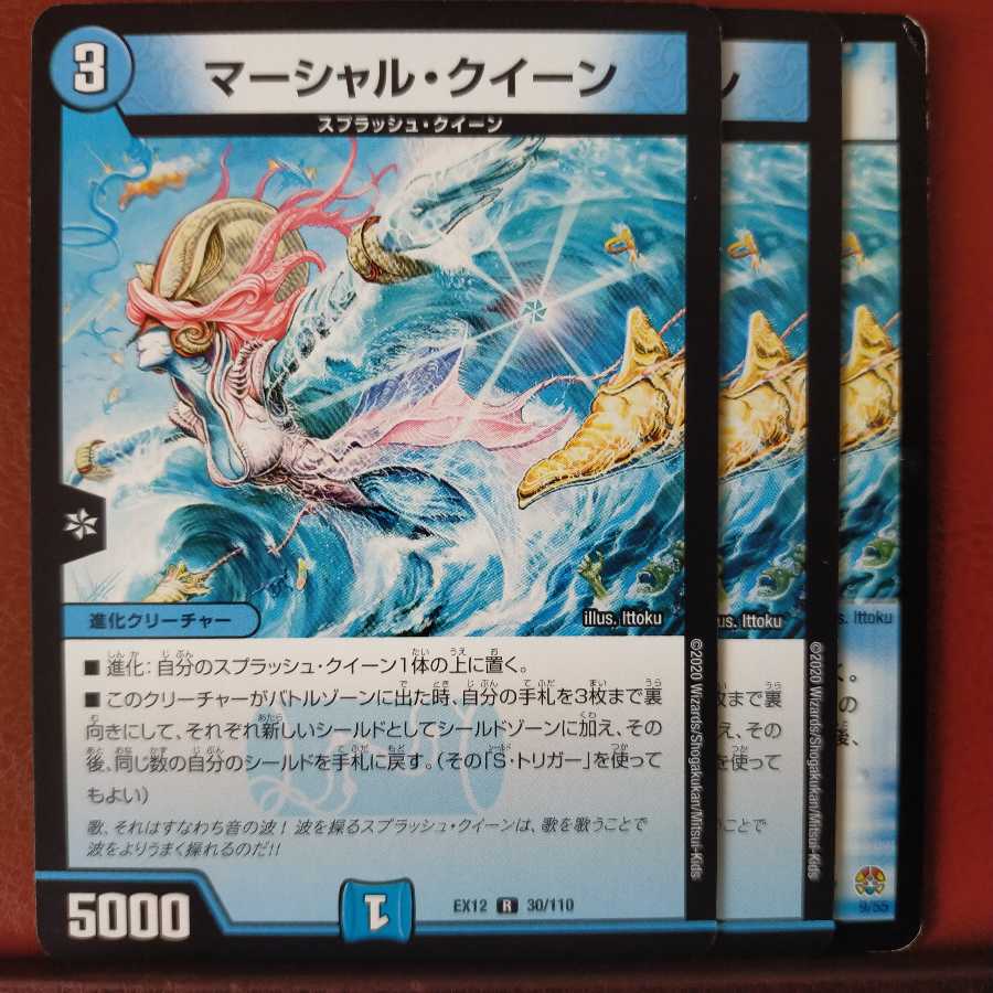 セット割引 マーシャル・クイーン