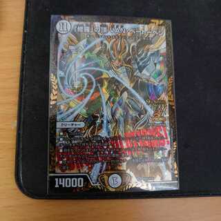 修羅」の頂 VAN・ベートーベン プロモ」の激安通販 | magi