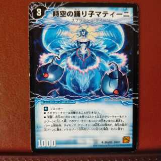 セット割引　時空の踊り子マティーニ｜舞姫の覚醒者ユリア・マティーナ